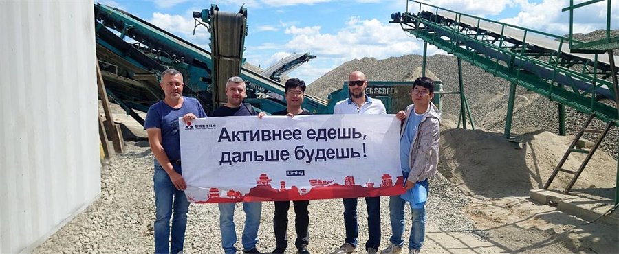 The professional team of Liming Heavy Industry arrived in Russia and the visit service is in progress